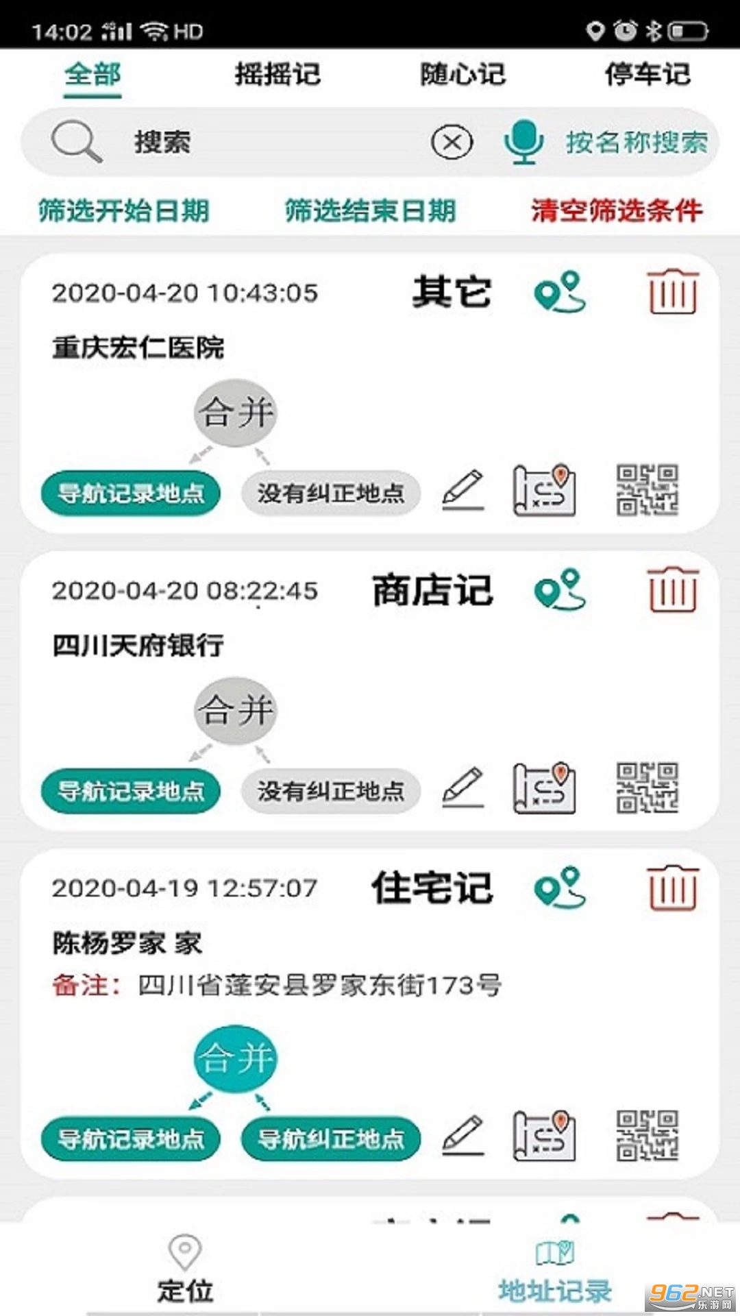 �ǵض�(ɨ�뵼��)v3.0.7 ��׿���ͼ4