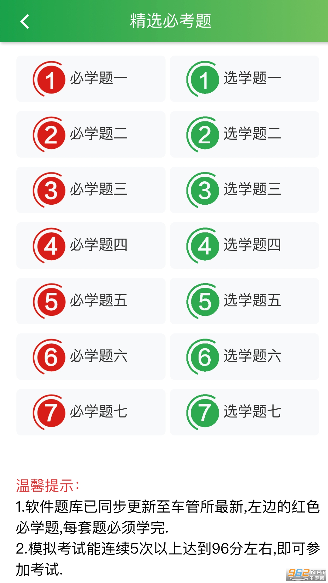 ��ͨ�ݿ�appv2.2.8 �ٷ����ͼ0