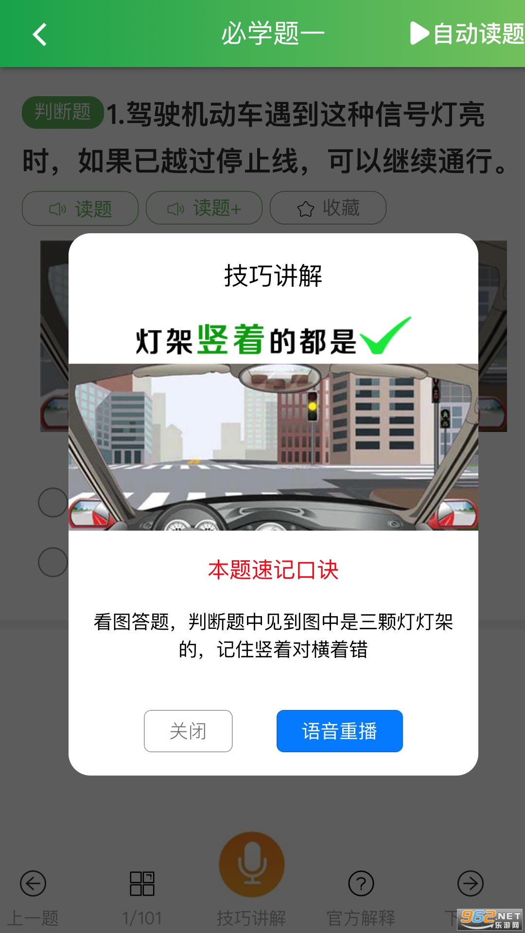��ͨ�ݿ�appv2.2.8 �ٷ����ͼ2