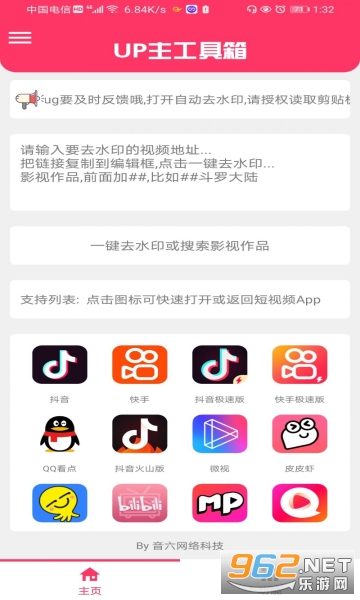 up��������appv2.1.1 ���°��ͼ0