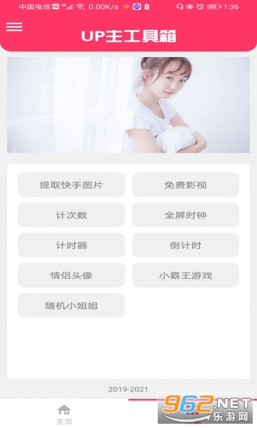 up��������appv2.1.1 ���°��ͼ1
