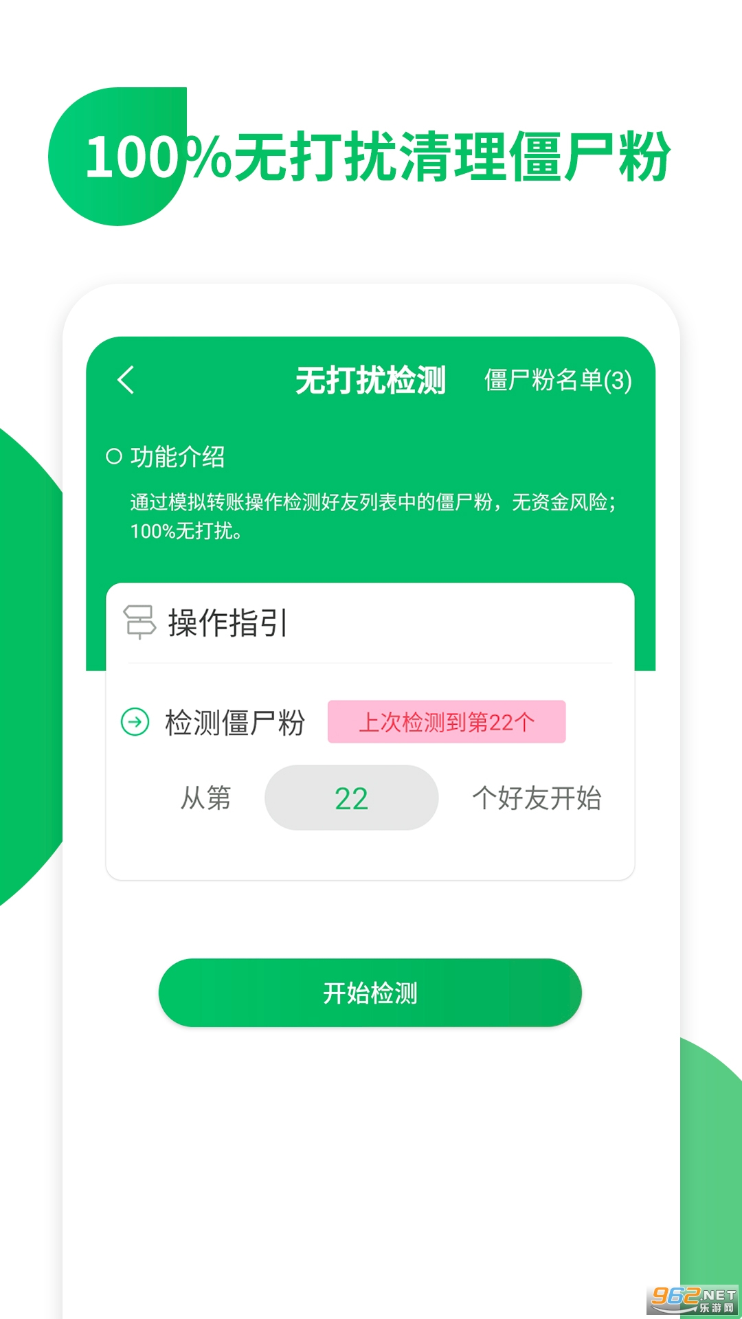 �����������ʬ��app��ͼ1