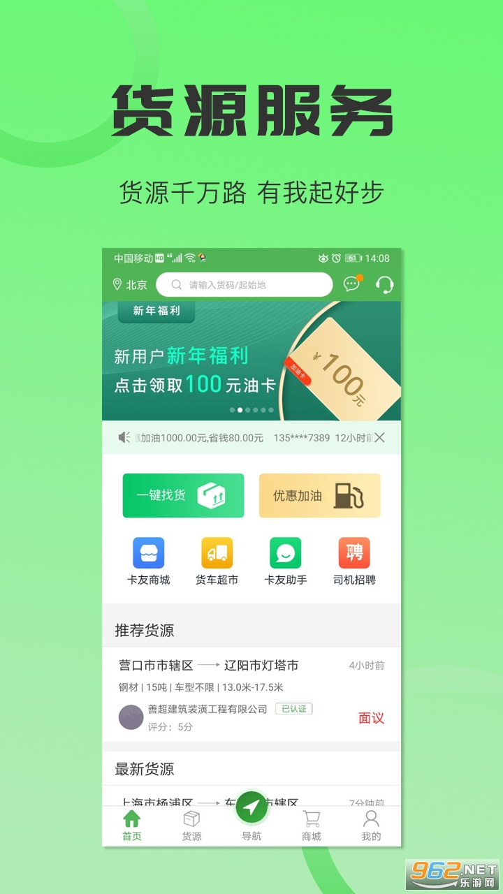 ɳʦ�ܻ�������v5.0.5 �ٷ����ͼ4