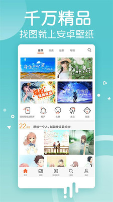 小鸟壁纸手机版截图1