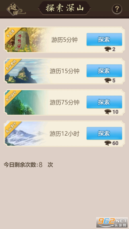 天天种灵芝游戏截图1