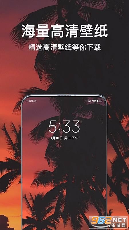 超清壁纸头像软件APP截图2