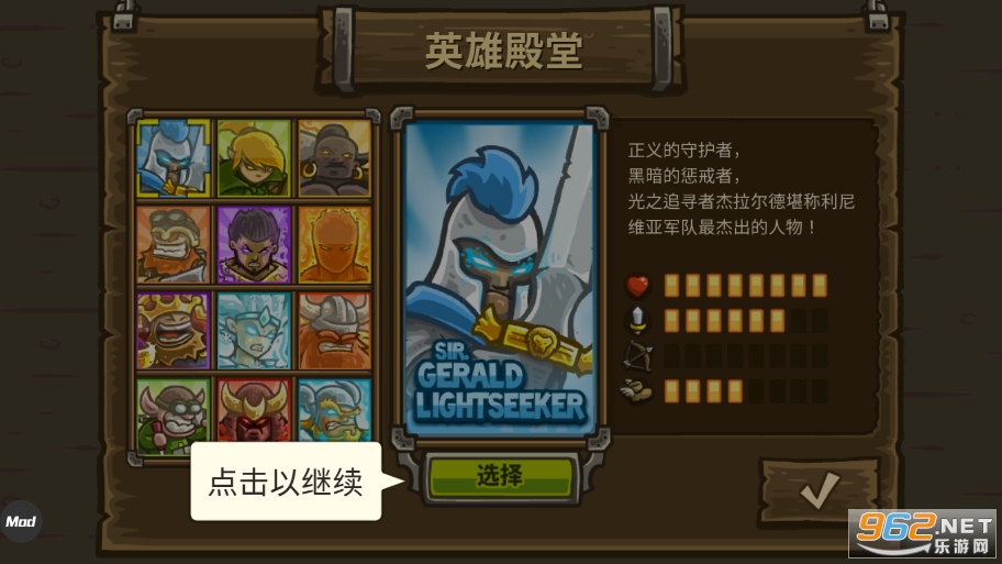 ��������ս��׿��(kingdomrush)��ͼ0