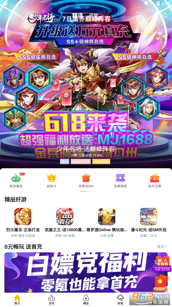 ������app��װv2.4.5 ��׿���ͼ3