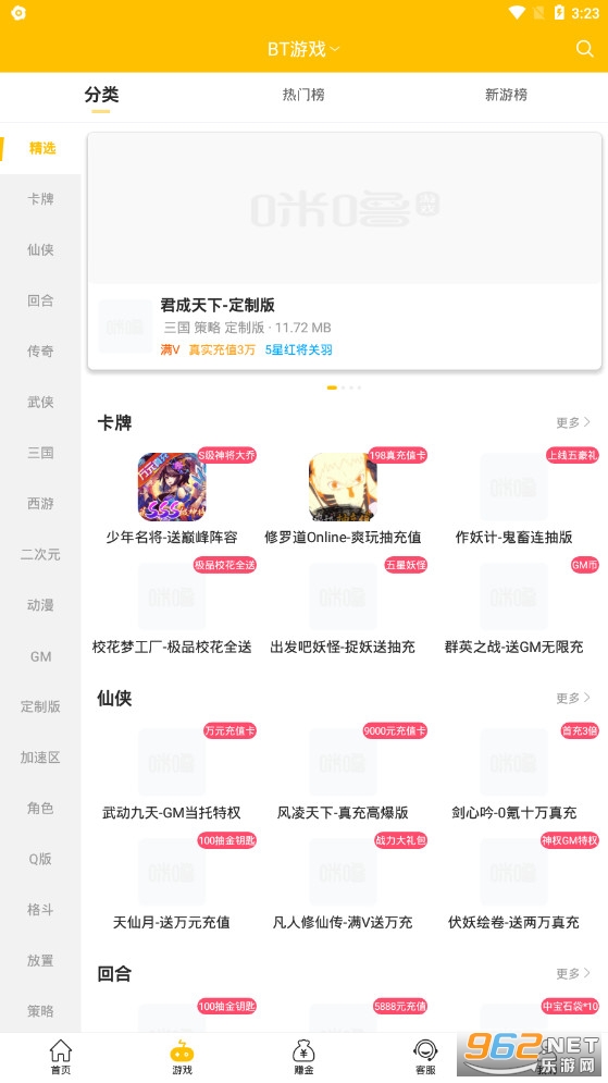 ������app��װv2.4.5 ��׿���ͼ1