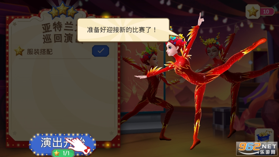 梦幻体操破解版(Fantasy Tour)截图1