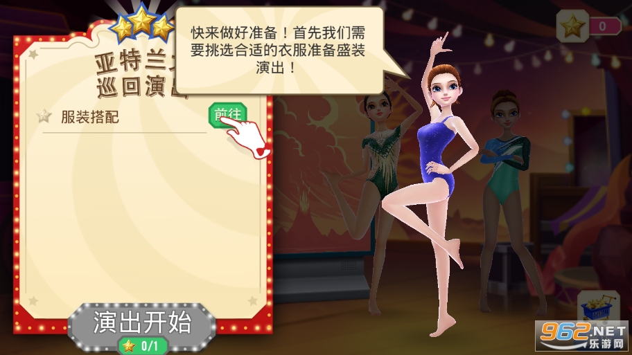 梦幻体操破解版(Fantasy Tour)截图4