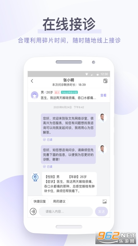 ��źҽ��ҽ����v1.6.4 �ٷ����ͼ0