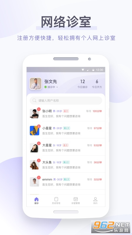 ��źҽ��ҽ����v1.6.4 �ٷ����ͼ3