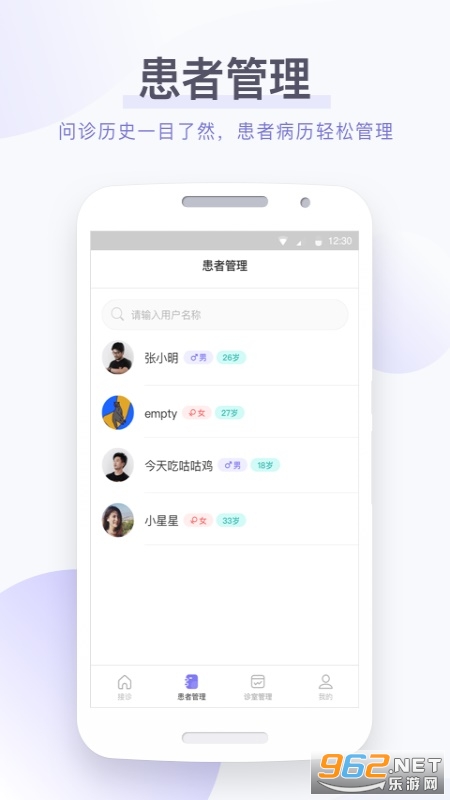 ��źҽ��ҽ����v1.6.4 �ٷ����ͼ2