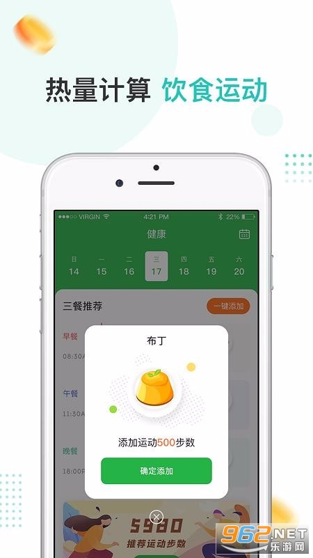 趣散步官方版截图0