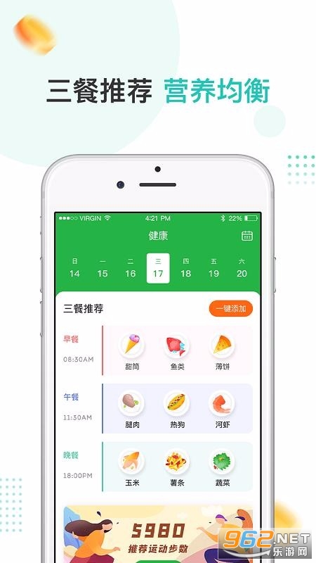 趣散步官方版截图3