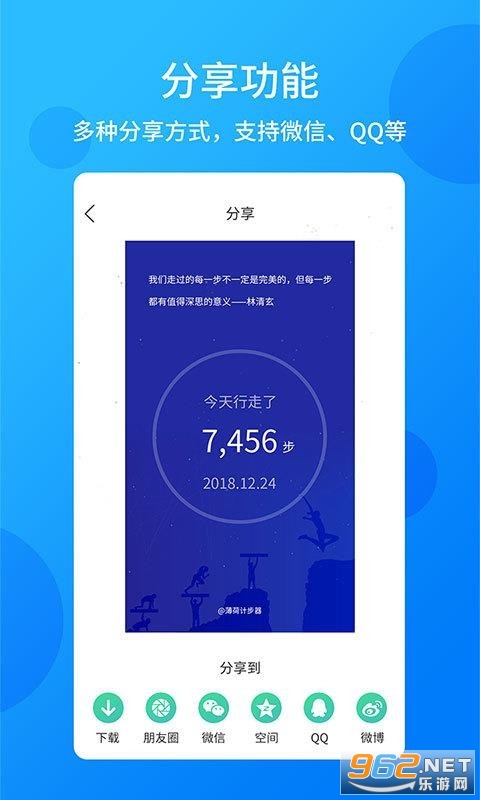 酷跑计步器安卓版截图2