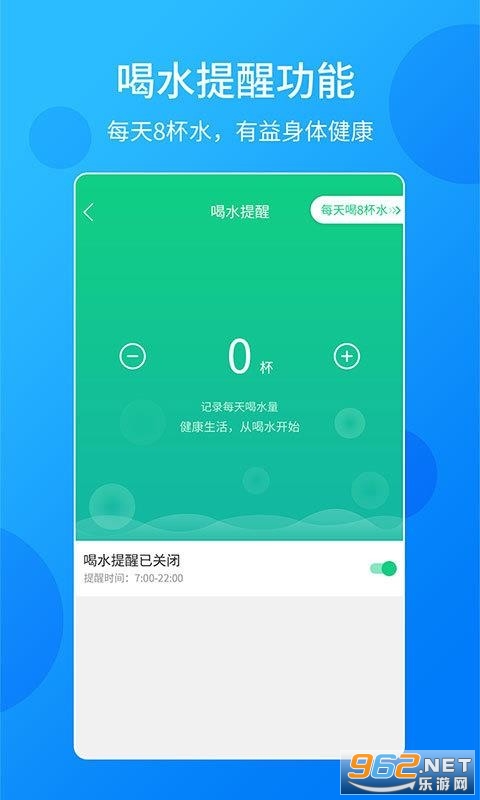 酷跑计步器安卓版截图3