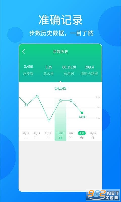 酷跑计步器安卓版截图1
