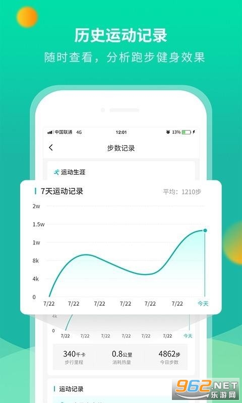 ÿ���˶���·app��ͼ2