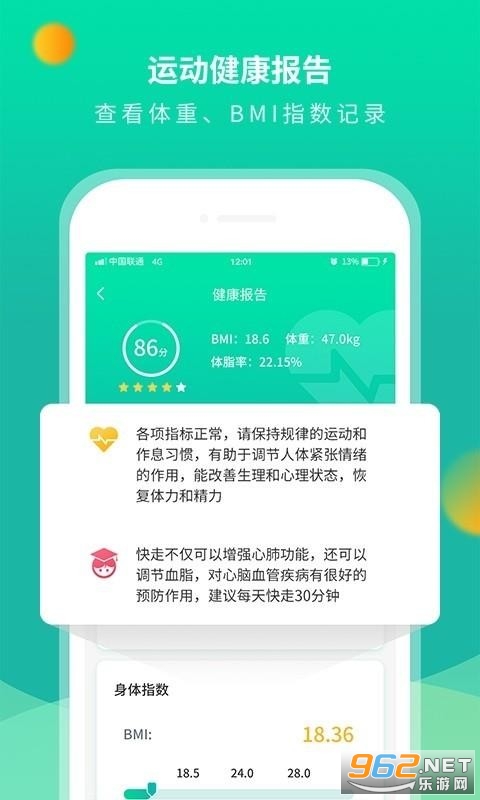 ÿ���˶���·app��ͼ3