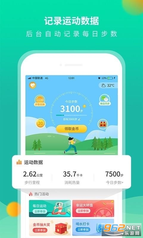 ÿ���˶���·app��ͼ1