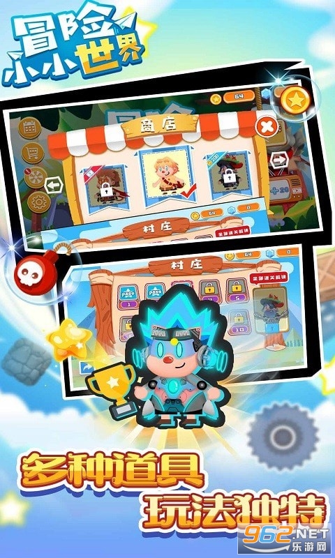 冒险小小世界游戏截图1