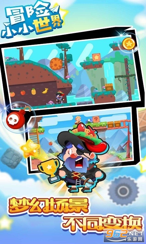 冒险小小世界游戏截图2