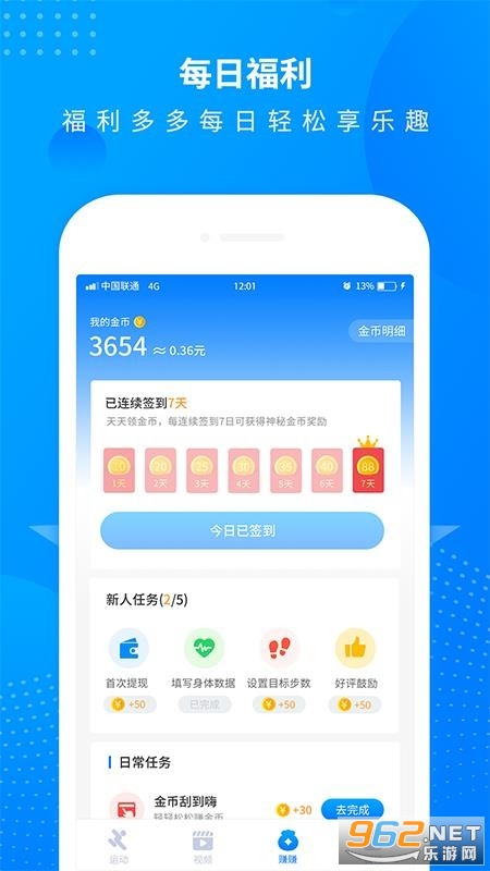 ȫ����·�Ʋ�APPv2.9.2��׿���ͼ2