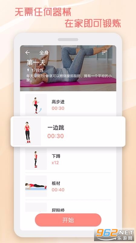 30���������ٳ�app��ͼ1