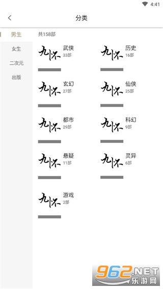 九怀读书免费小说截图1