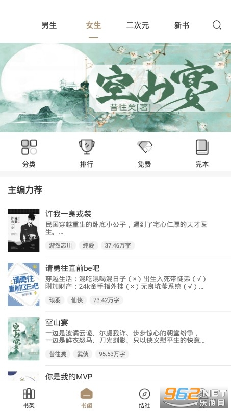 九怀读书免费小说截图3