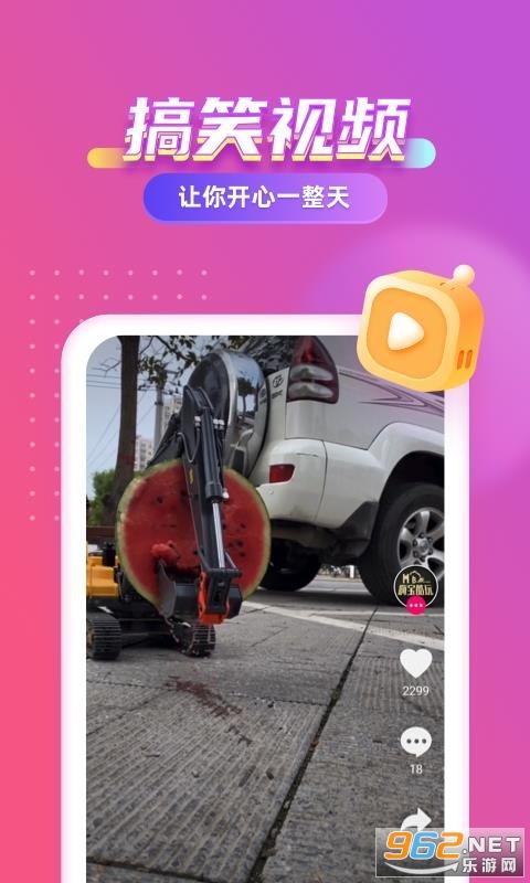 动感来电秀APP截图1