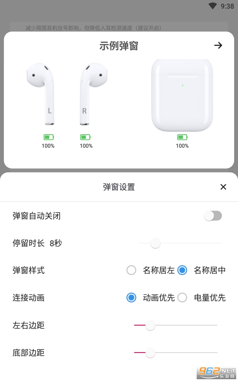 AirPods����app��ͼ1