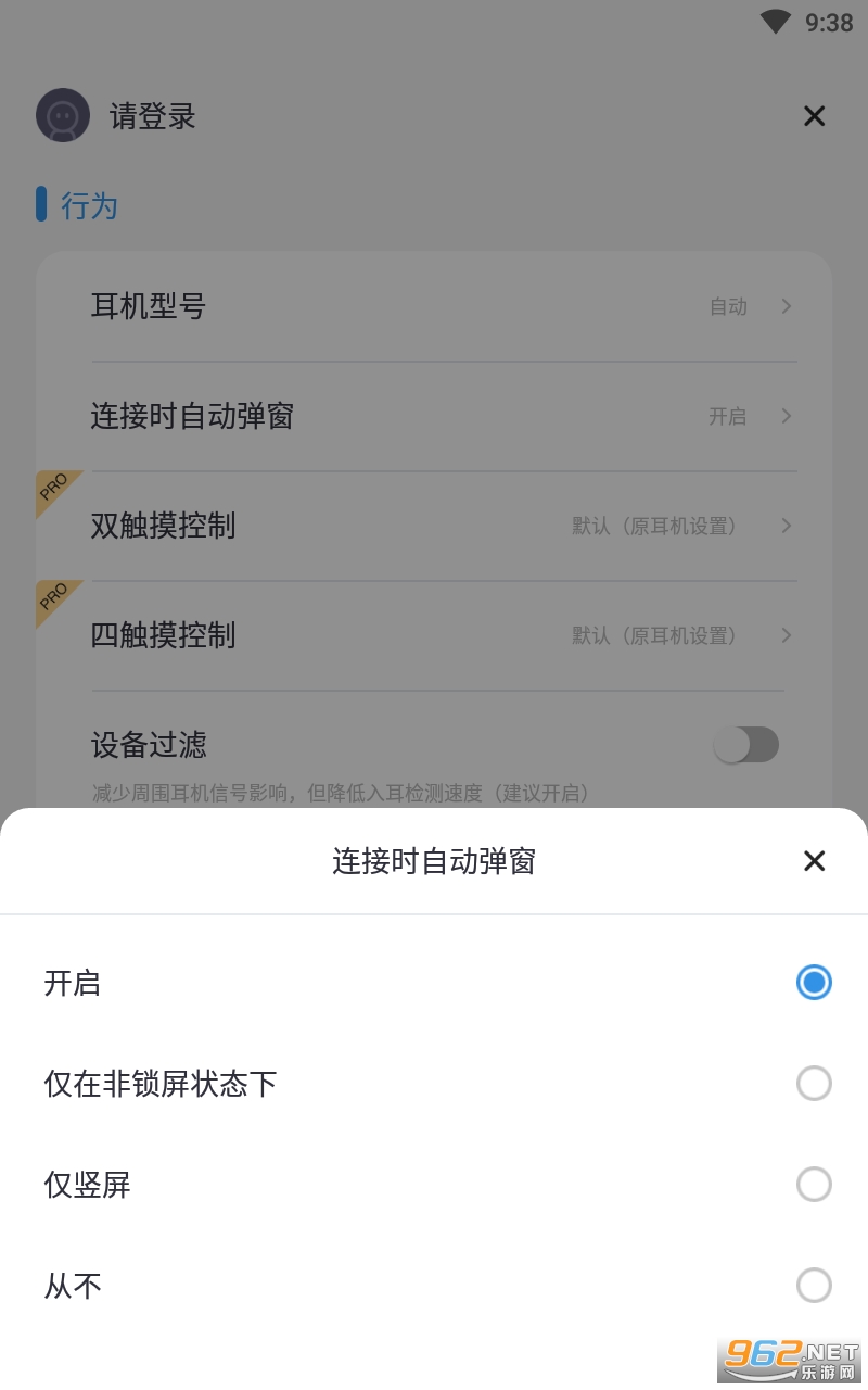 AirPods����app��ͼ2