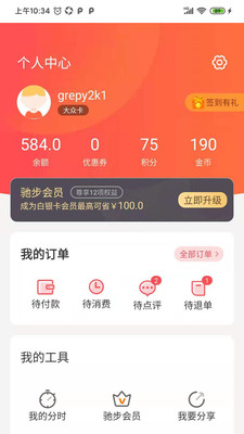 �۲�����appv1.0.4 ��׿���ͼ1