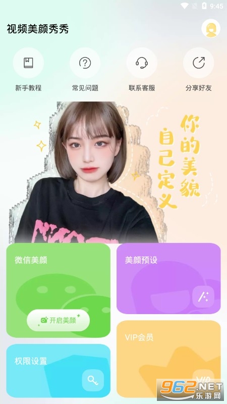 视频美颜秀秀APP截图0