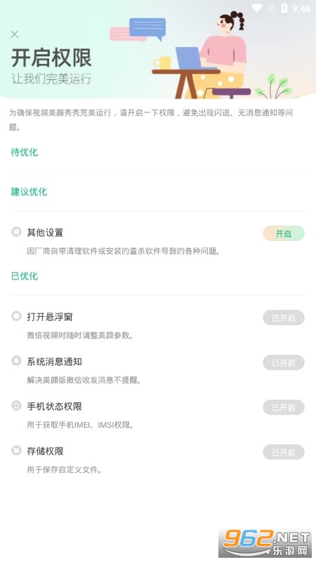 视频美颜秀秀APP截图2