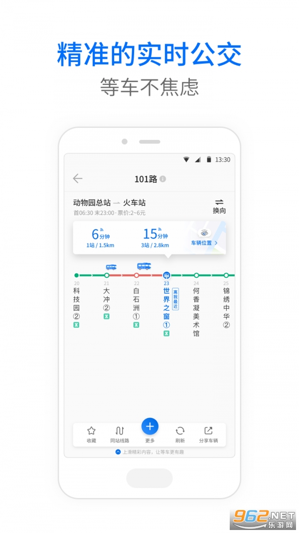 ������ʵʱ����appv4.11.4 (������)��ͼ2