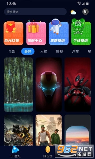 ��3D��ֽapp��ͼ3