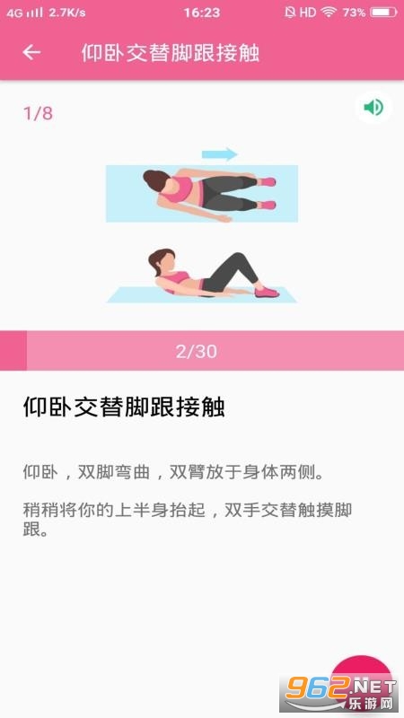 健身减肥教练安卓版截图3
