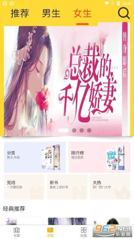 �������С˵app��ͼ2