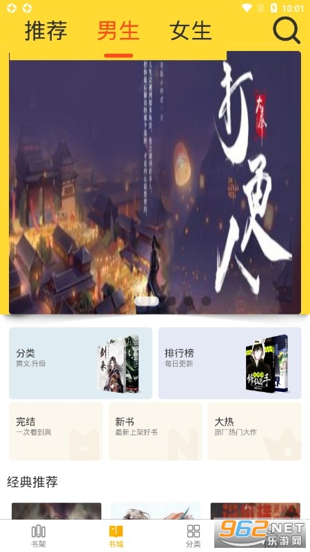 �������С˵app��ͼ1