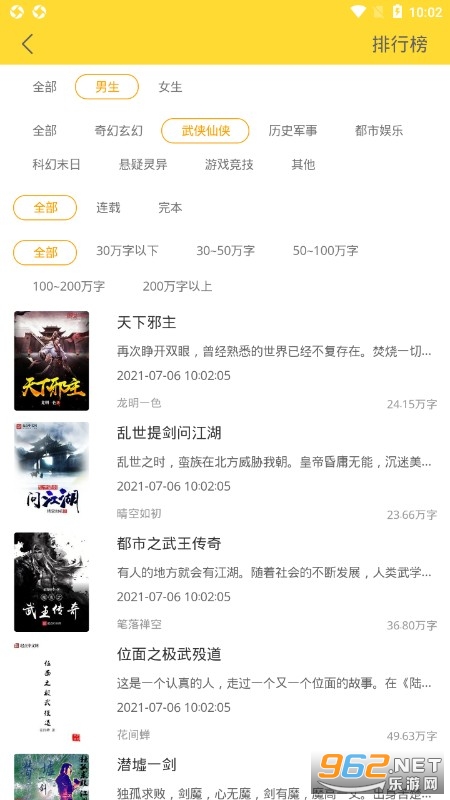 �������С˵app��ͼ3