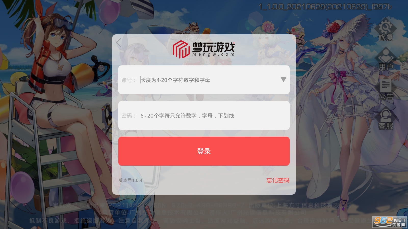 英灵契约手游官方版本截图0