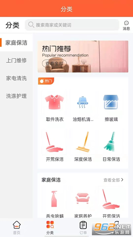 今往上门服务软件截图0