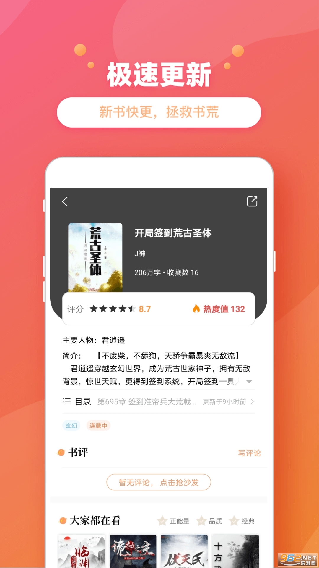 �����Ķ�����v1.5.8 �ٷ����ͼ2
