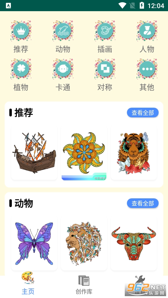 ����ݮ��ɫ��������Ϸ��ͼ1