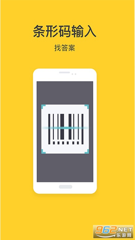��ҵ�𰸰�����app���°�v1.0.4 2021���ͼ0