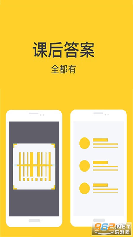 ��ҵ�𰸰�����app���°�v1.0.4 2021���ͼ1